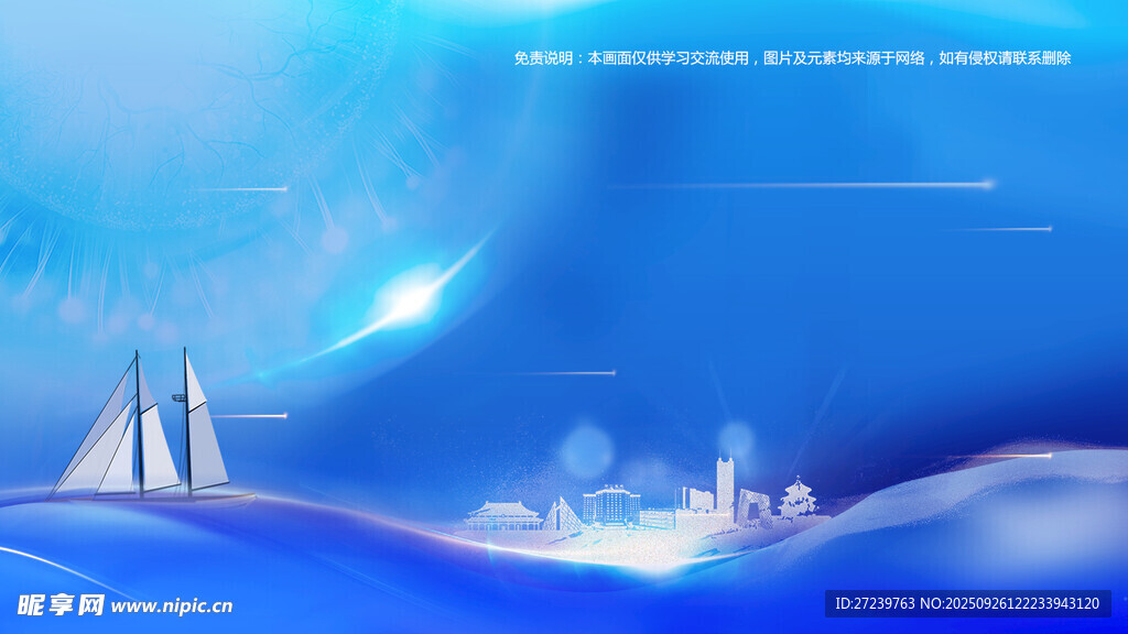 会议背景