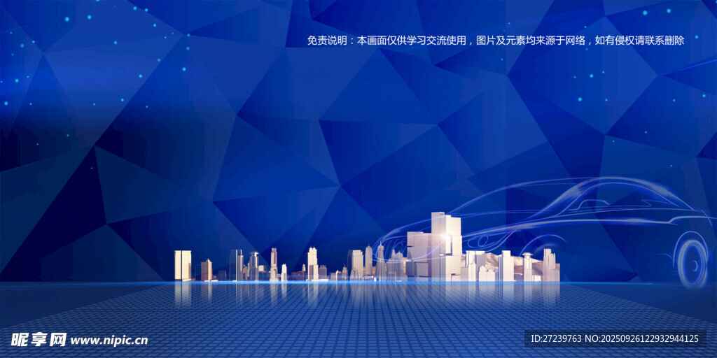会议背景