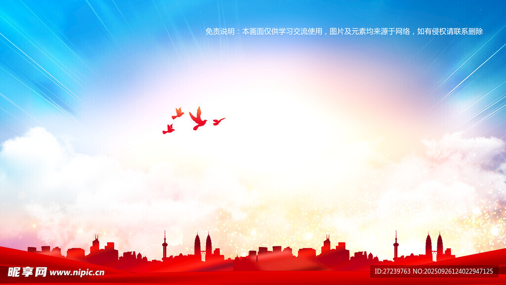 会议背景
