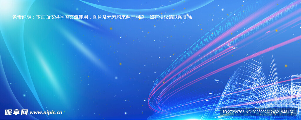 会议背景