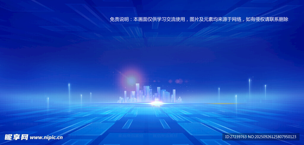会议背景