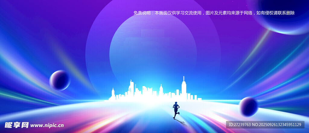 会议背景