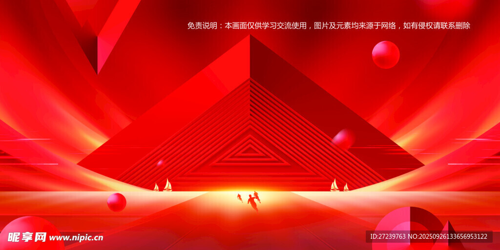 会议背景