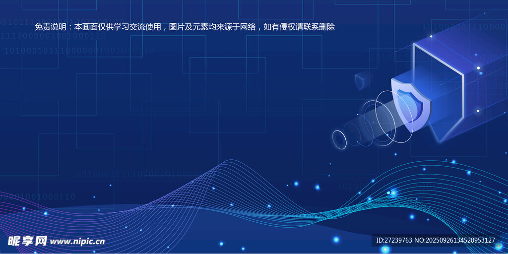 会议背景
