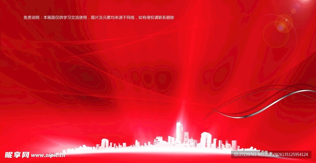 会议背景