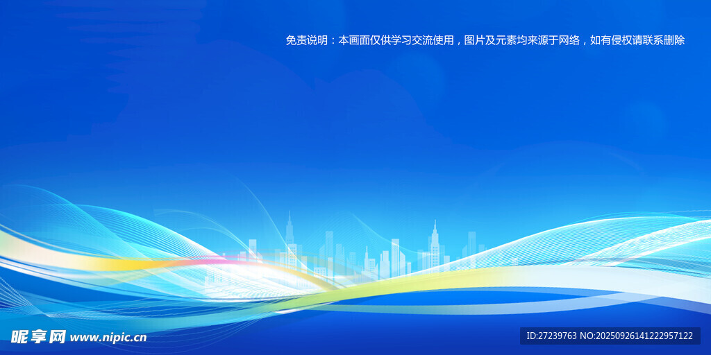 会议背景