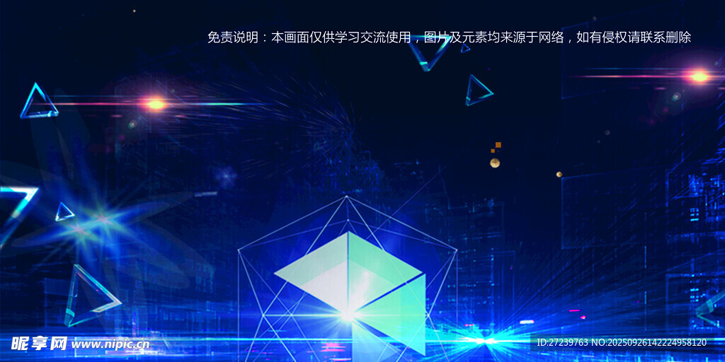 会议背景