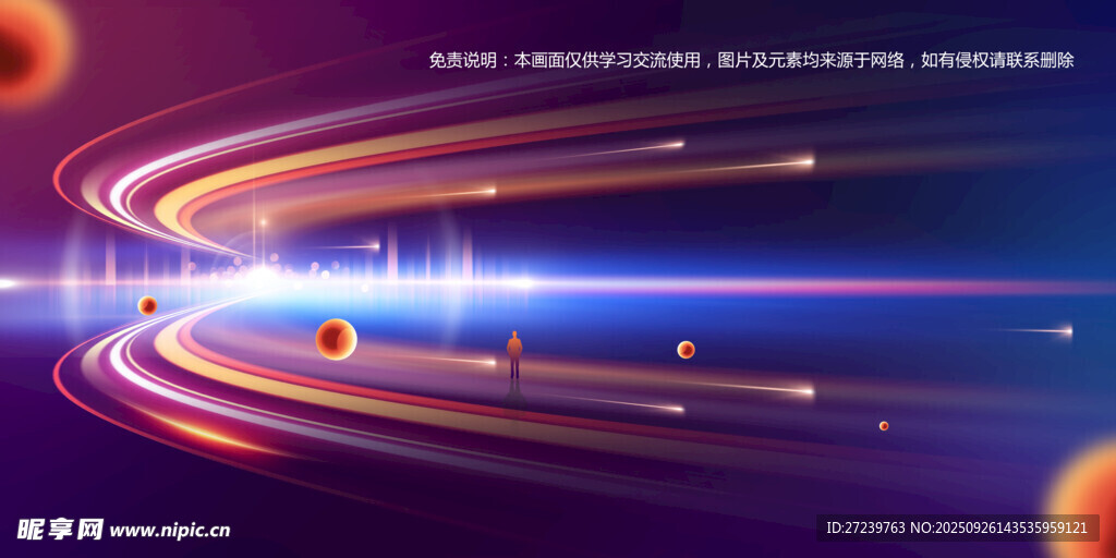 会议背景