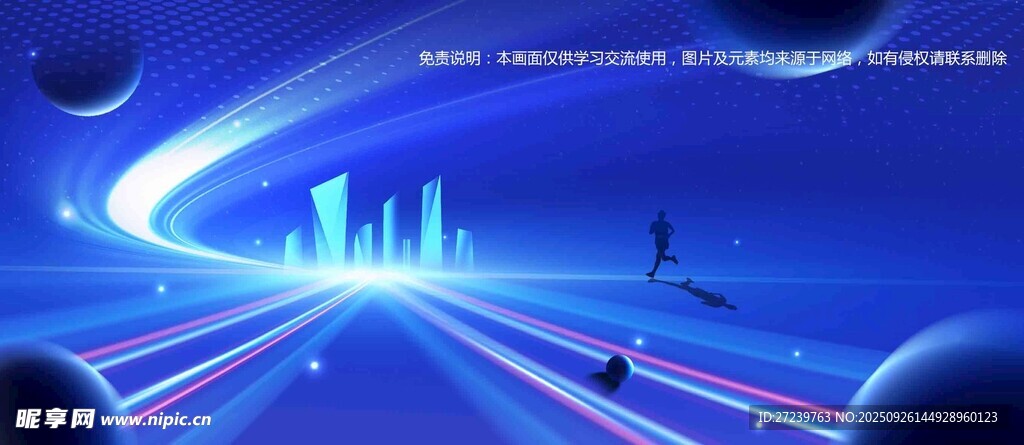 会议背景