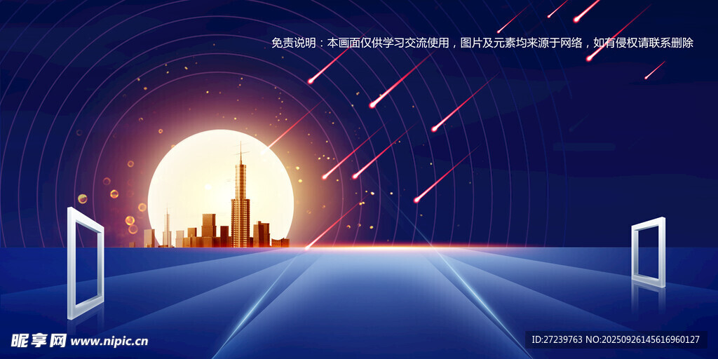 会议背景