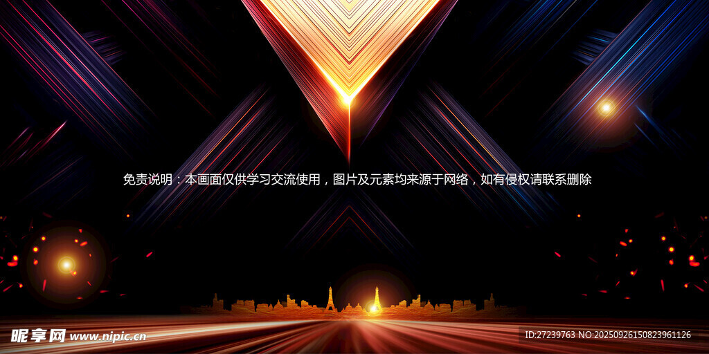 会议背景
