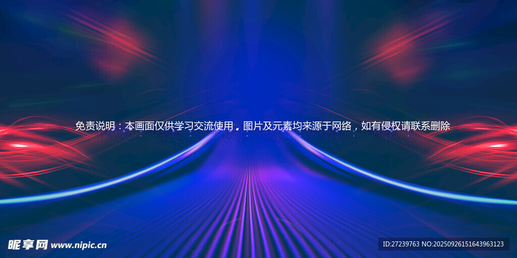 会议背景
