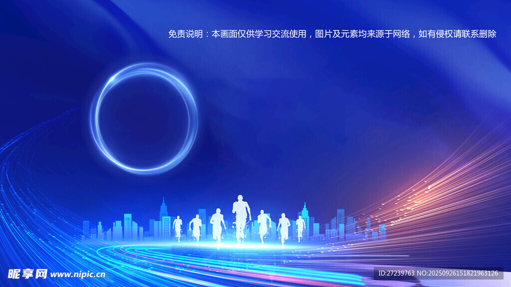 会议背景