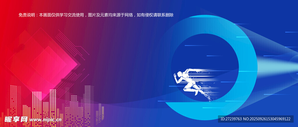 会议背景