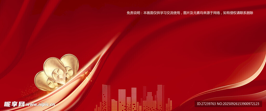 会议背景