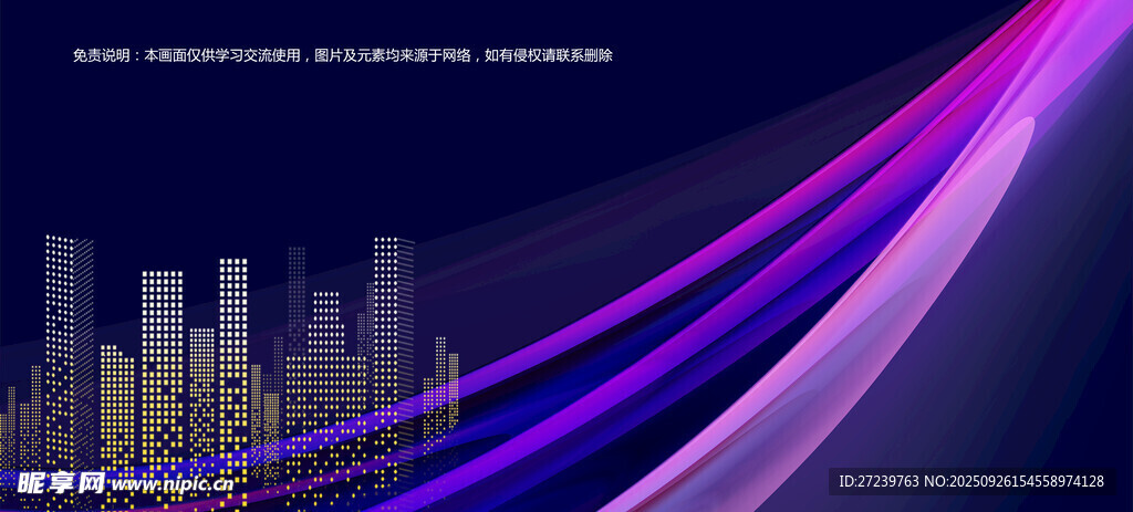 会议背景