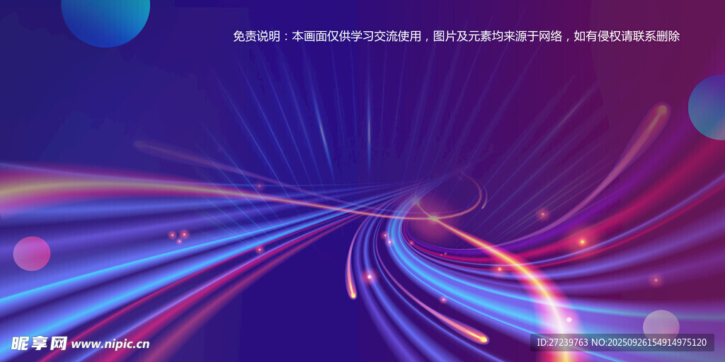 会议背景