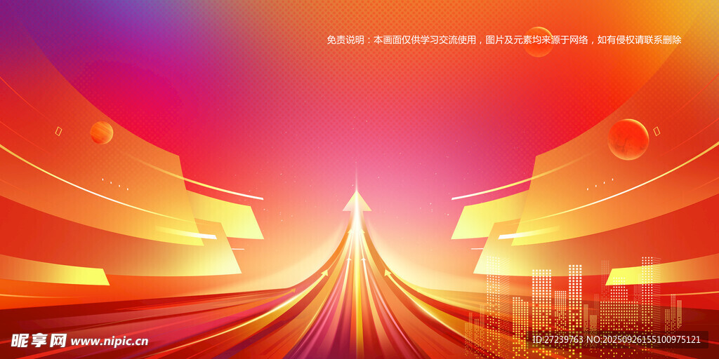 会议背景