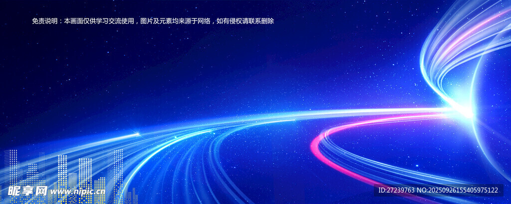 会议背景