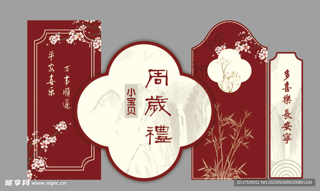 宝宝宴订婚宴美陈