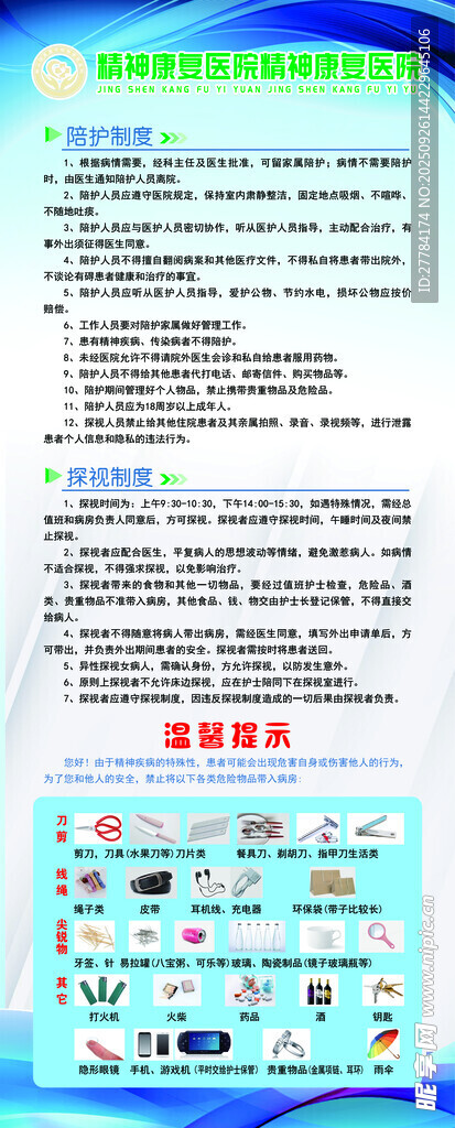 知识海报