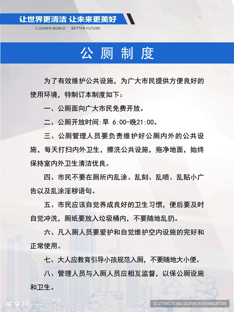 公司制度文档展示