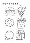 可爱食物简笔画集合
