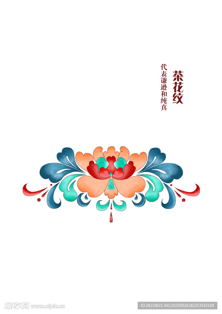 茶花纹样
