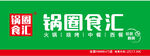 锅圈食汇品牌标识展示