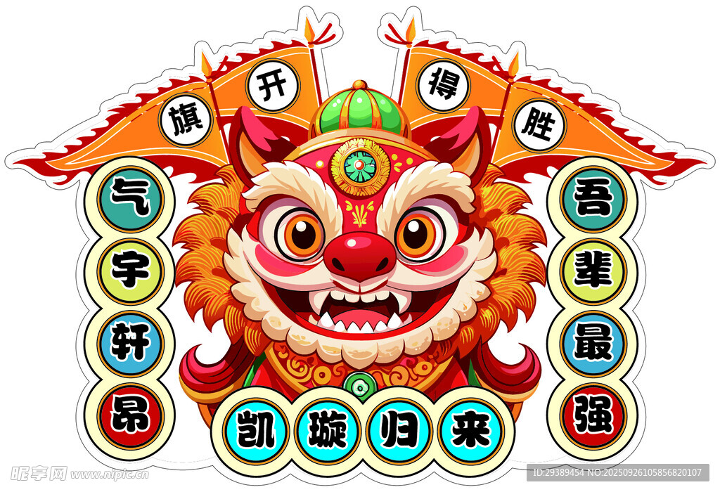 舞狮图案