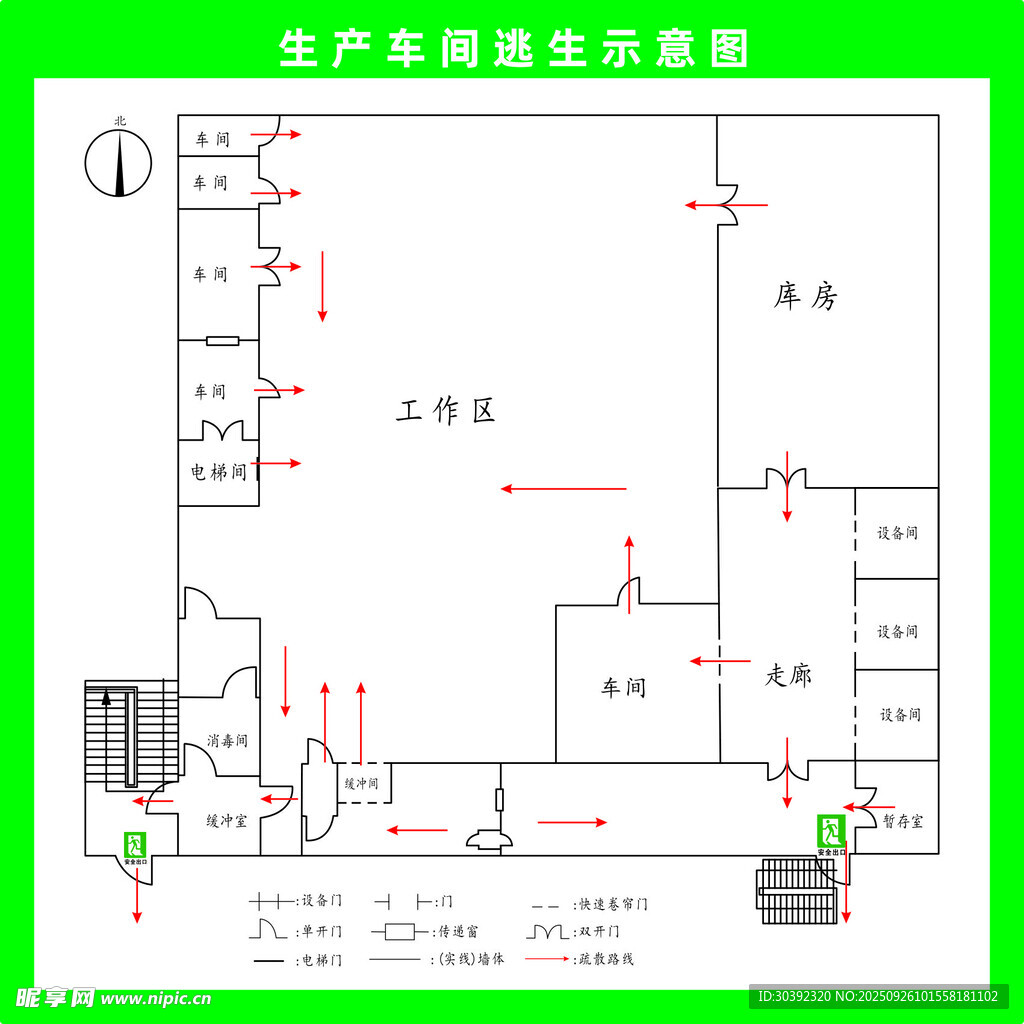 生产车间逃生示意图