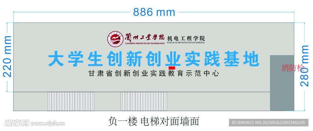 大学实践教学基地牌匾
