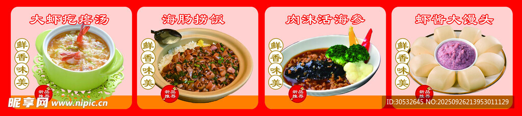 菜牌灯箱