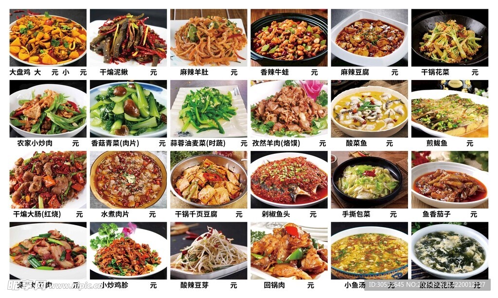 菜牌灯箱