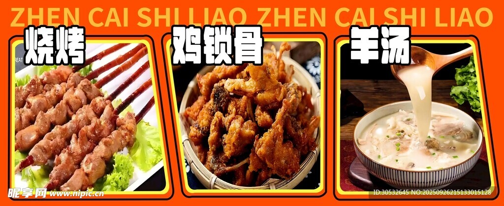菜牌灯箱