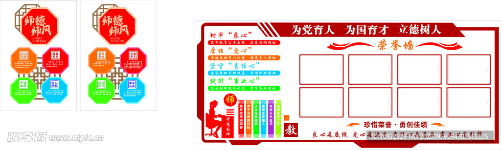 办公室文化墙