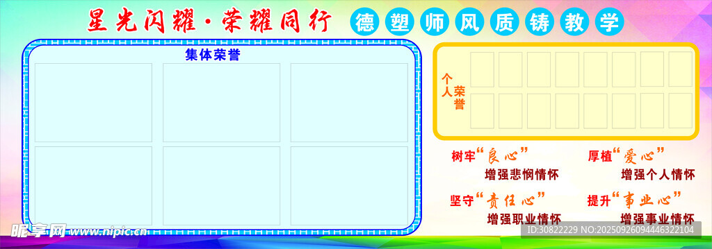 教室班级公约
