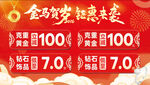 金秋钜惠狂欢盛宴开启