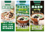 菜品推荐 