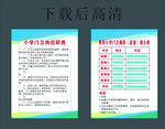 门卫制度