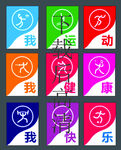 体育文化