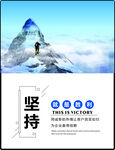企业文化海报