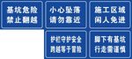 基坑危险禁止翻越