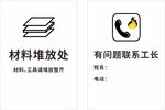装修提示牌