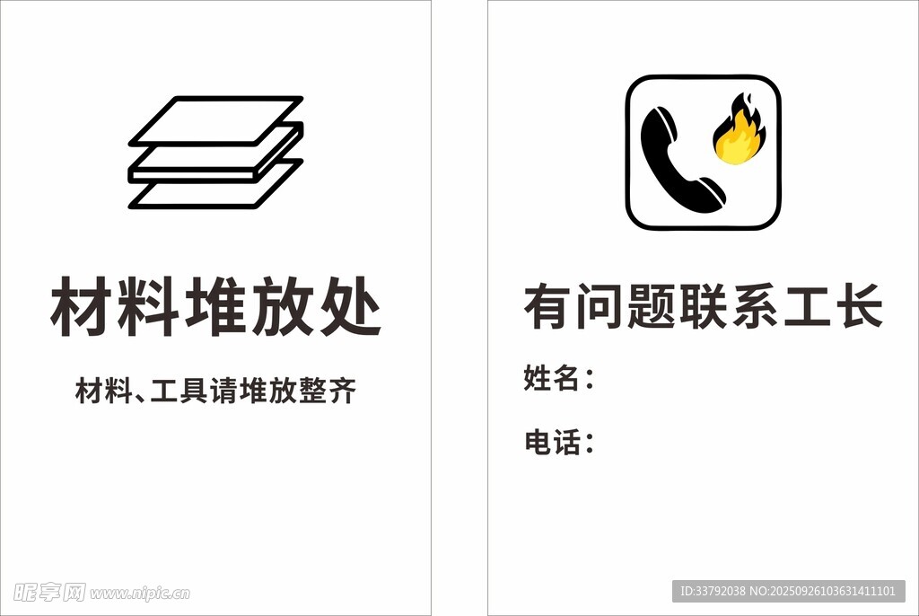 装修提示牌