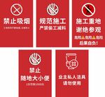 装饰施工标牌