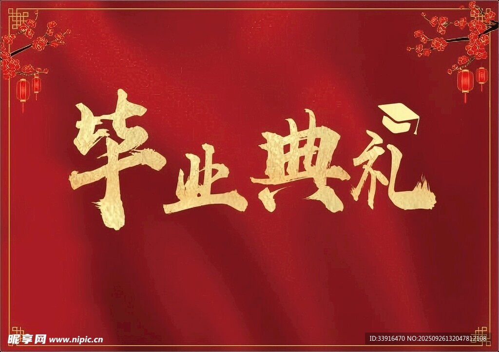 毕业典礼主题红色背景图