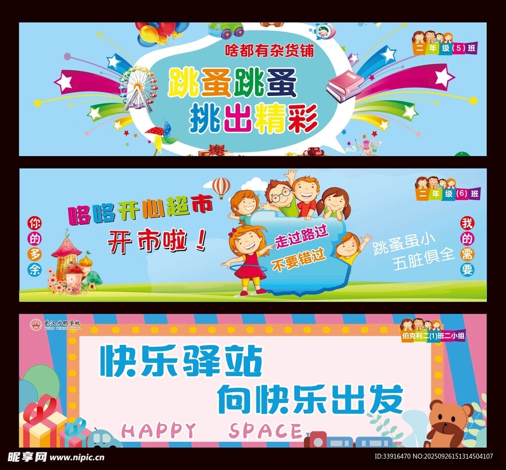 跳蚤市场 小鬼当家