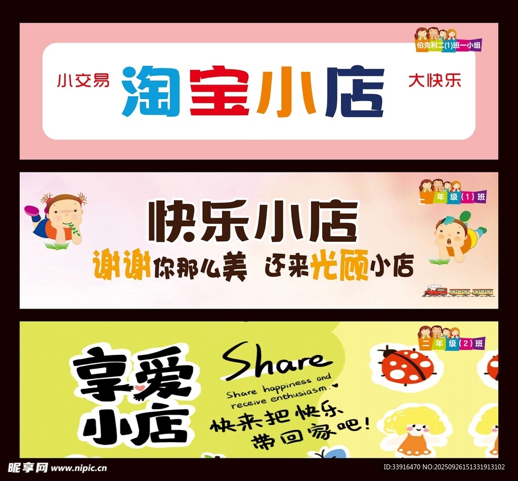 跳蚤市场 小鬼当家