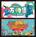 跳蚤市场 小鬼当家